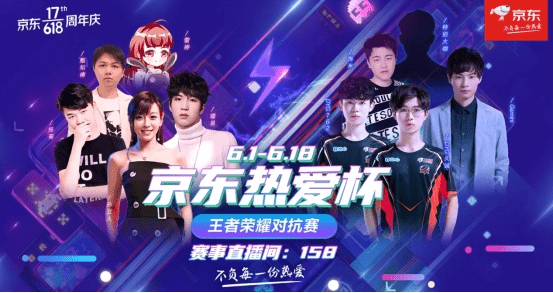  电竞解说激情澎湃点燃观赛热情