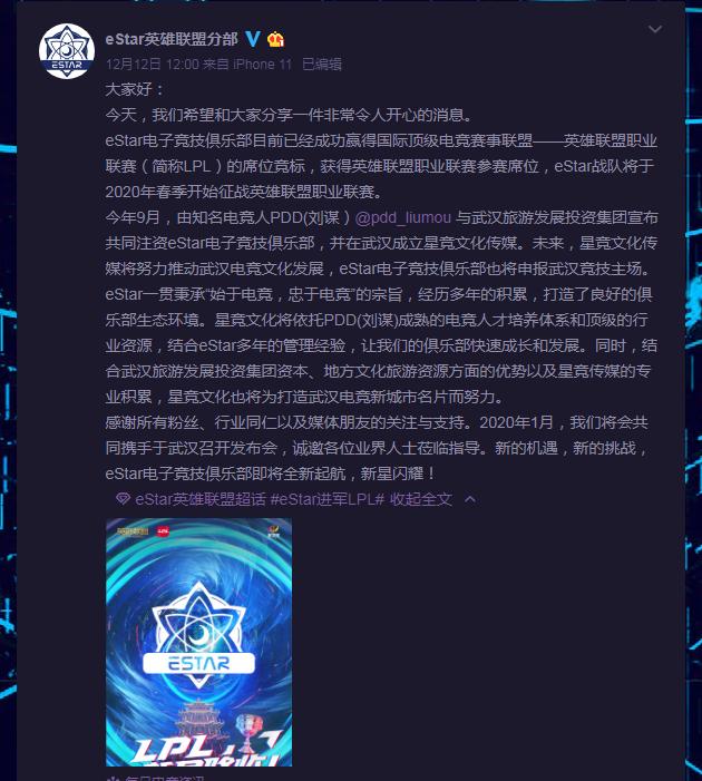  电竞俱乐部重组，战略布局迎接新赛季挑战