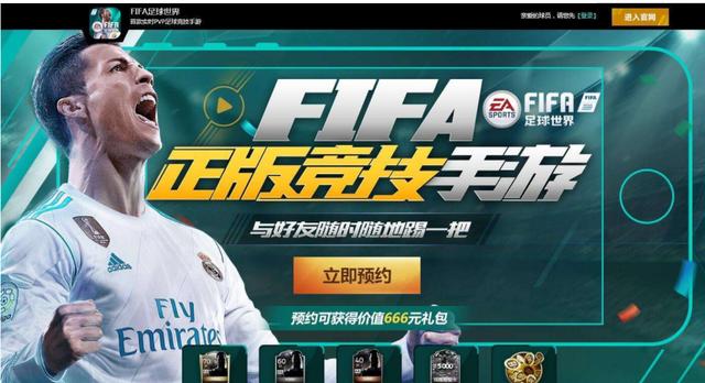  FIFA Online电竞世界杯开踢，虚拟绿茵场再现球星风采  